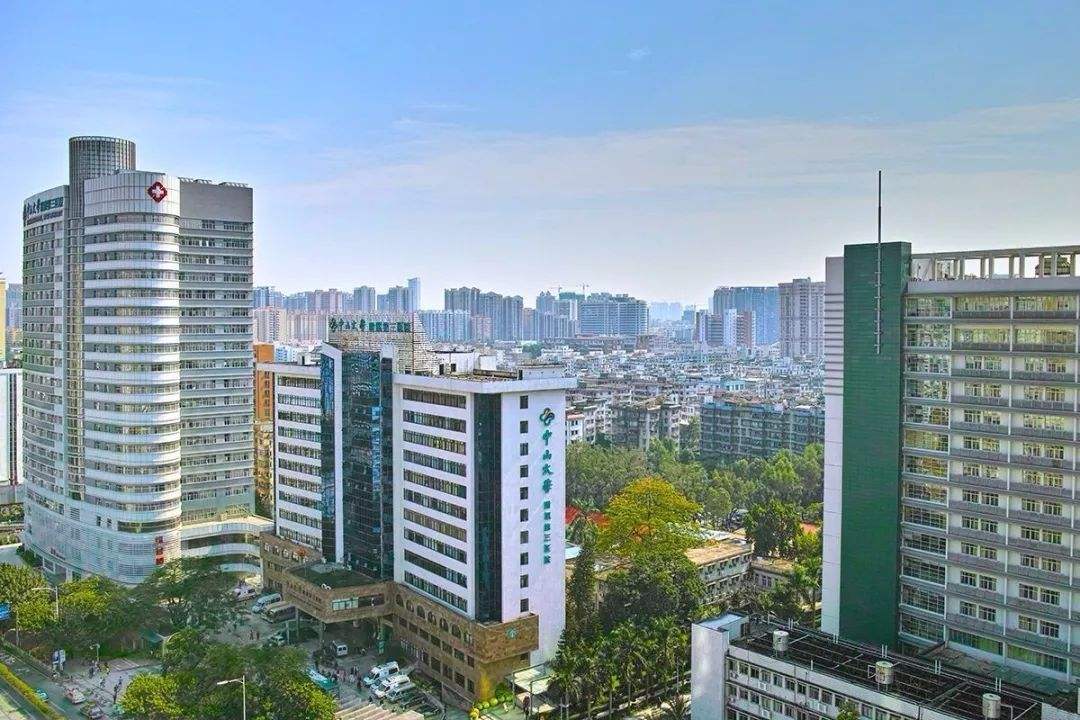 中山大学附属第三医院.jpg